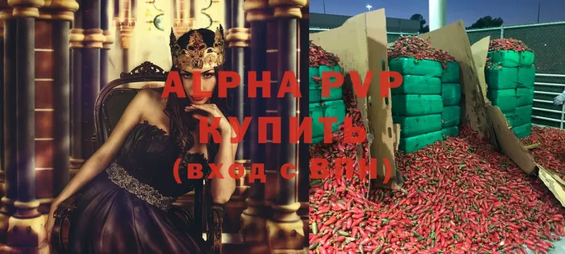 Alpha PVP кристаллы  Приволжск 